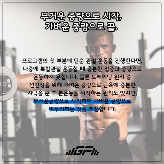 근육증가를 위해 꼭 알아할 비밀 | 인스티즈