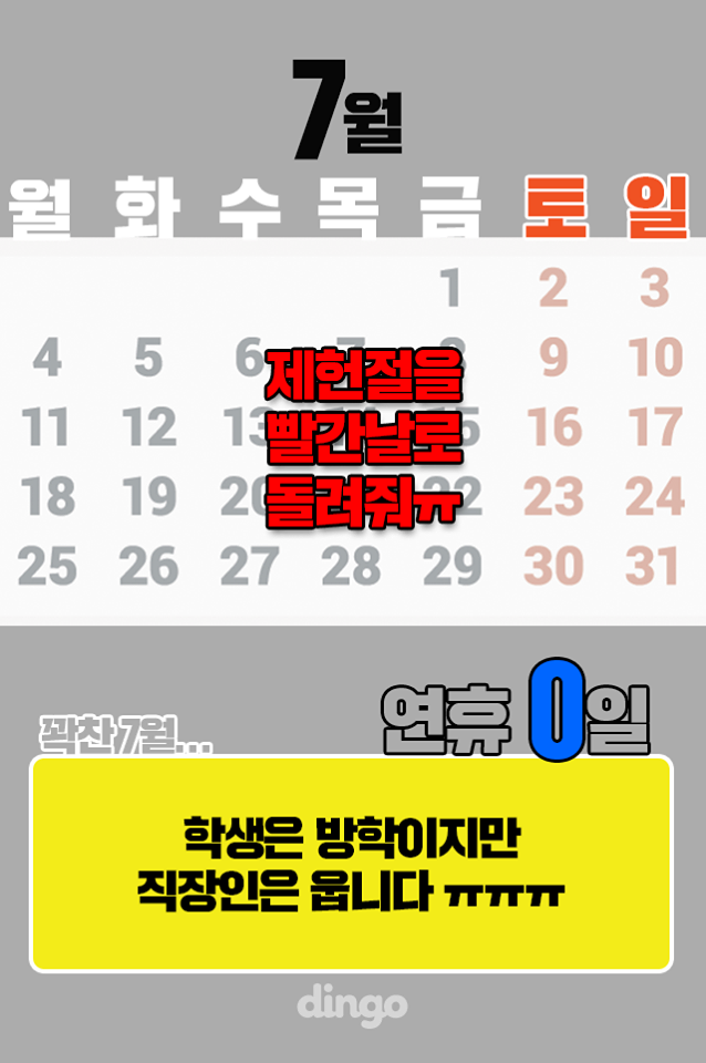 2016년 쉬는날 총정리.jpg | 인스티즈