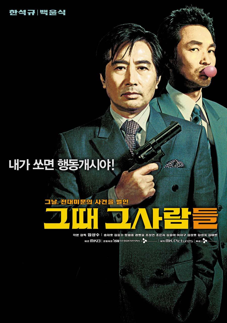 작품의 완성도를 떠나 대한민국 대중문화계에서 큰 의의를 가지는 영화 | 인스티즈