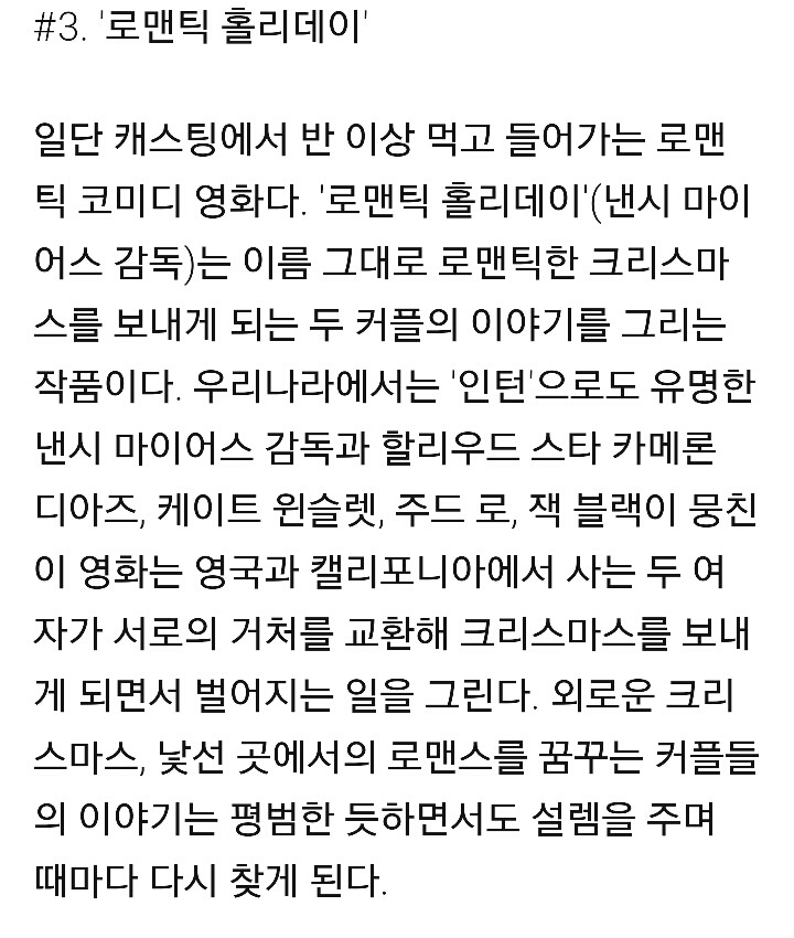 사골국 끓여도 용서되는 크리스마스 영화5 | 인스티즈