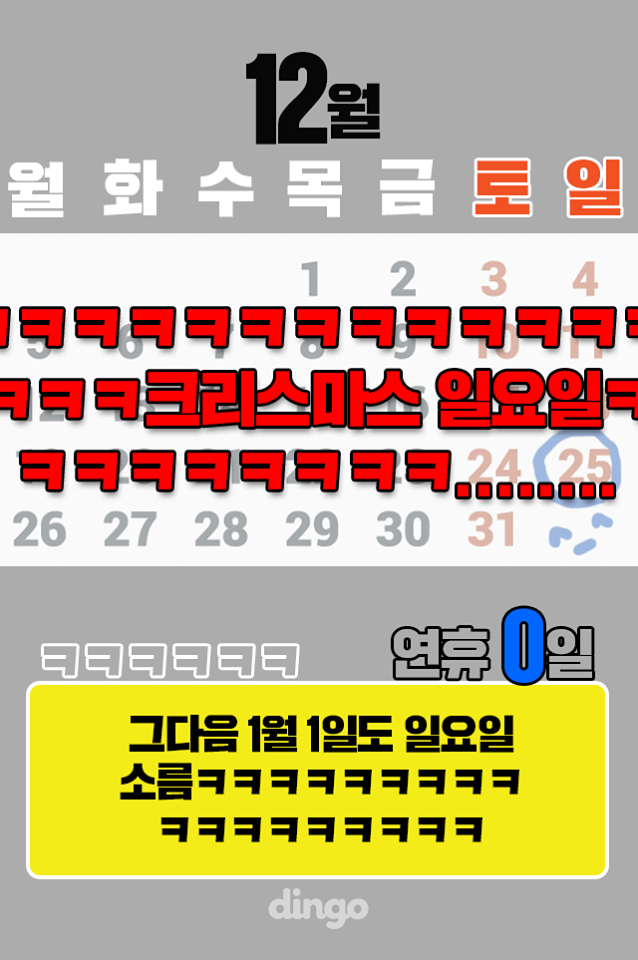 2016년 쉬는날 총정리.jpg | 인스티즈