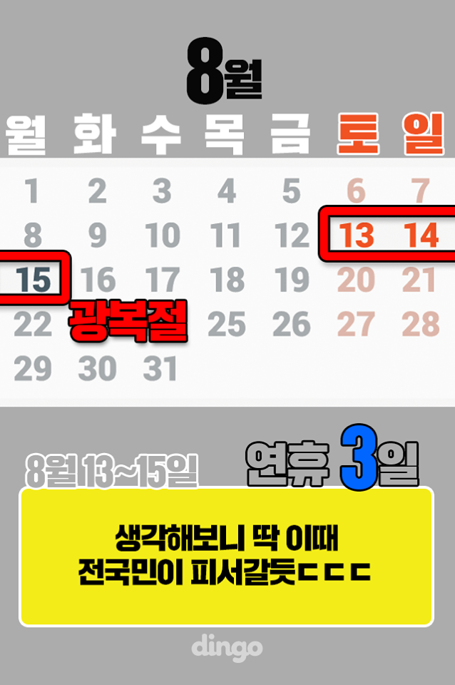 2016년 쉬는날 총정리.jpg | 인스티즈