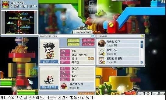 메이플 연예인 | 인스티즈