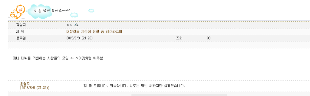짱덕터지는 트와이스 미나 팬카페 운영자 ㅋ | 인스티즈