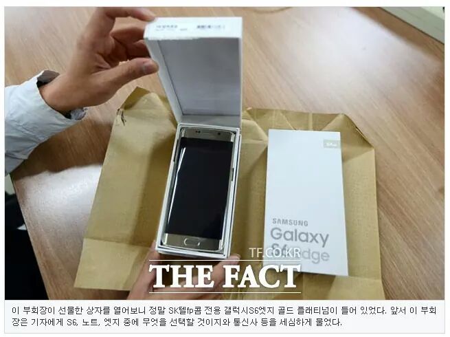 폰팔이한테 영업당한 기자 | 인스티즈