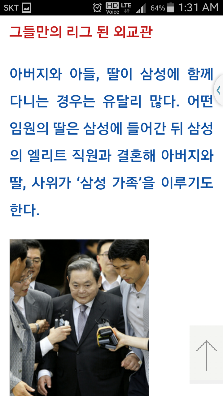 대한민국은 왜 세습에 분노하지 않는가 | 인스티즈