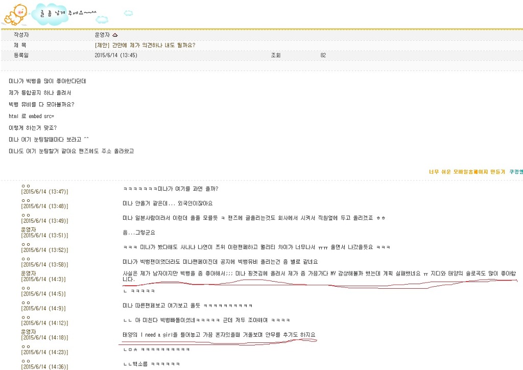 짱덕터지는 트와이스 미나 팬카페 운영자 ㅋ | 인스티즈