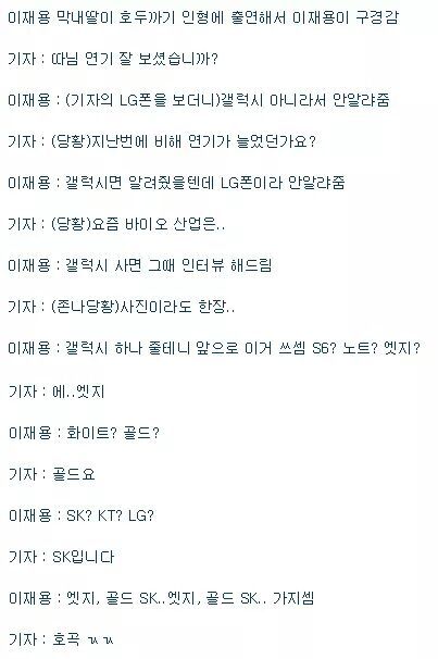 폰팔이한테 영업당한 기자 | 인스티즈