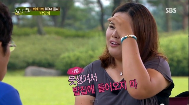 외모자존감이 낮은 사람들이 보면 좋을 박인비선수의 대단한 자존감 (보는사람까지 행복해짐) | 인스티즈