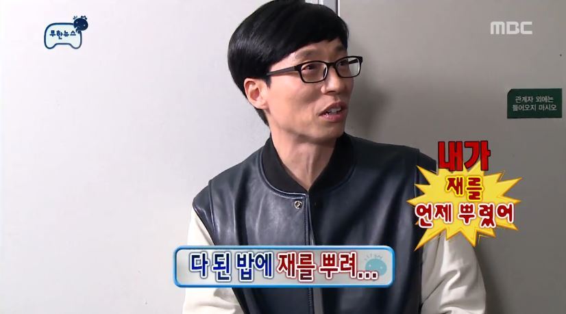국민MC 유재석이 잘 못하는거 | 인스티즈