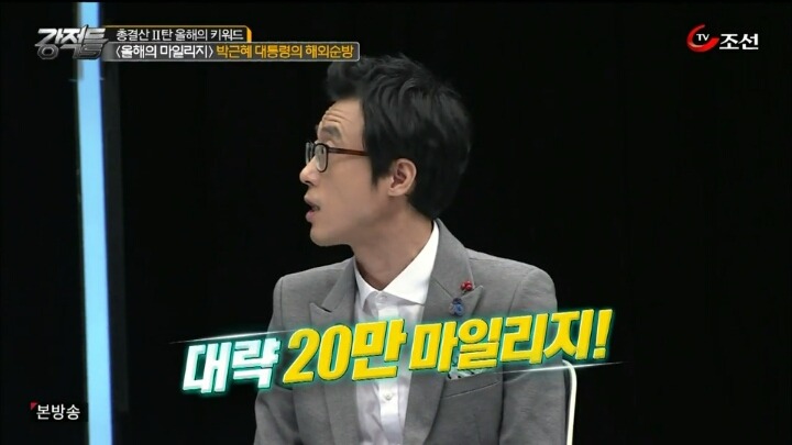 박근혜 대통령의 2015년 해외순방 일수 | 인스티즈