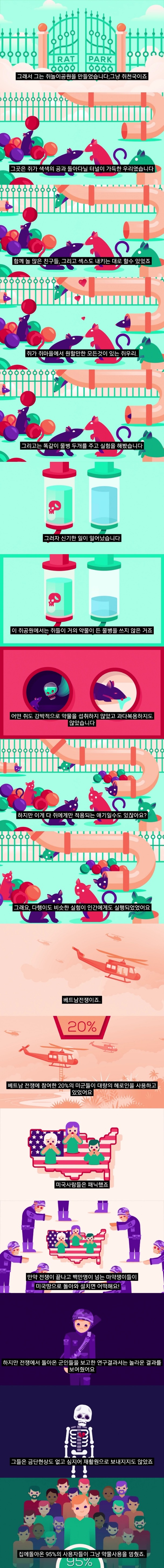 중독의 진짜 이유.jpg | 인스티즈