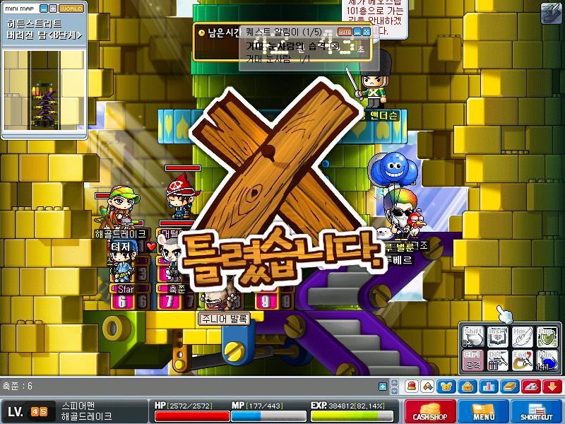 메이플 추억의 루디파퀘 | 인스티즈