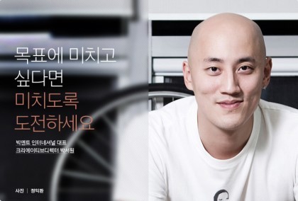 우리가 성공하지 못하는 이유 | 인스티즈