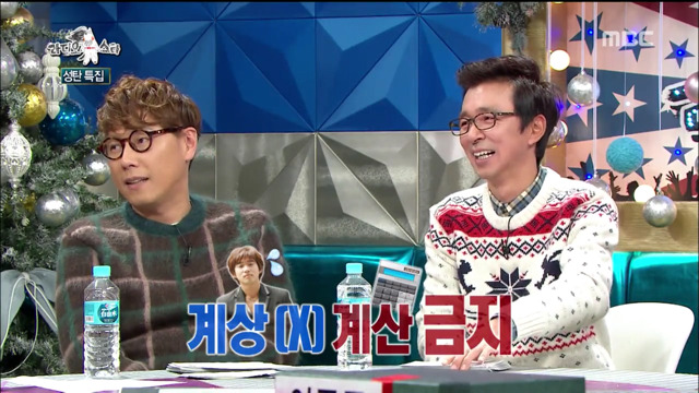 라디오스타 최초 금지어 제정 (feat.극딜) | 인스티즈