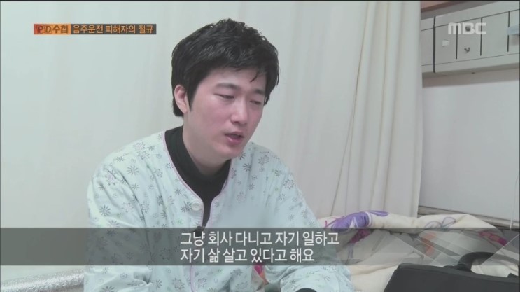 피해자가 더 고통받아야 하는 음주운전 사건 | 인스티즈