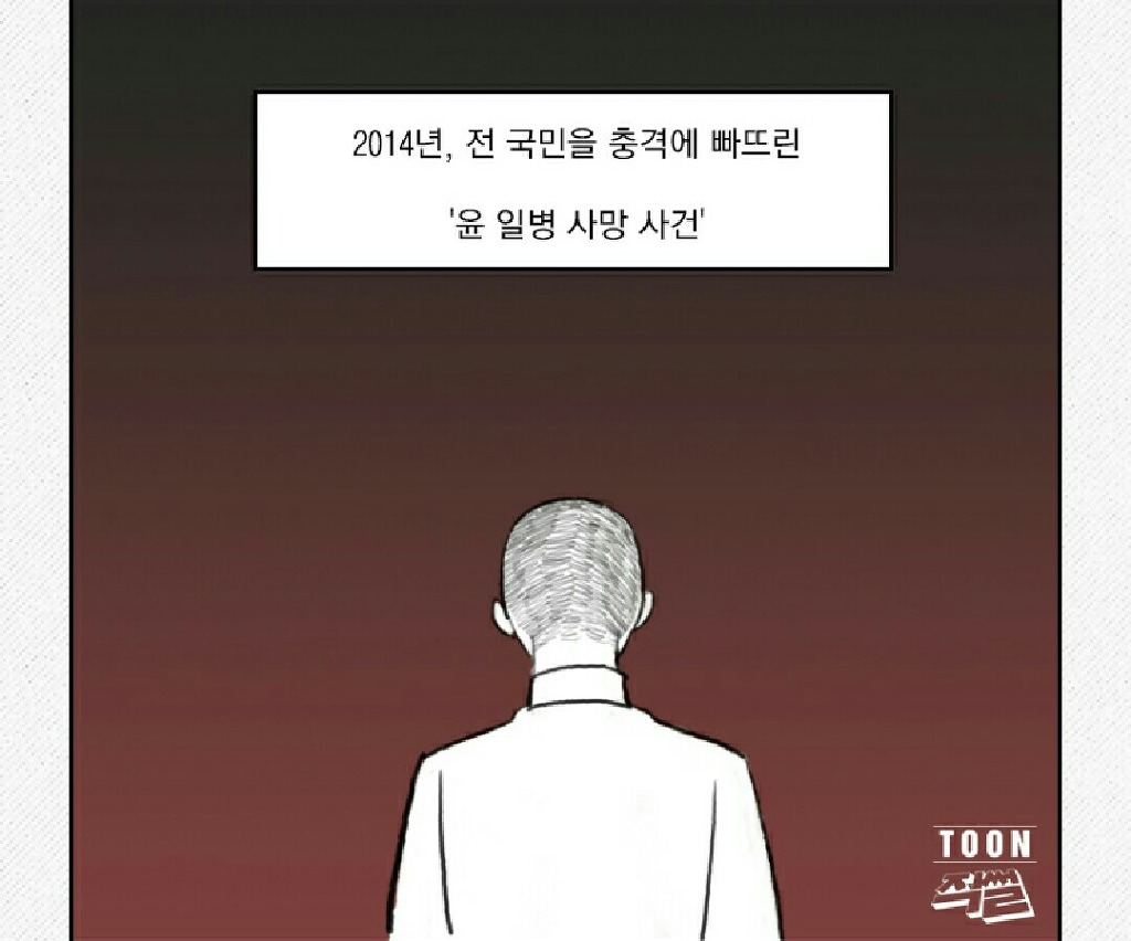 국방부의 세번째 살인 | 인스티즈