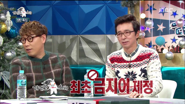 라디오스타 최초 금지어 제정 (feat.극딜) | 인스티즈