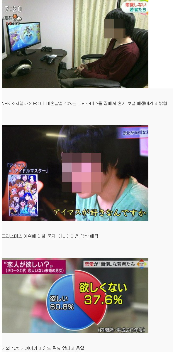 일본 남자들의 크리스마스.jpg | 인스티즈