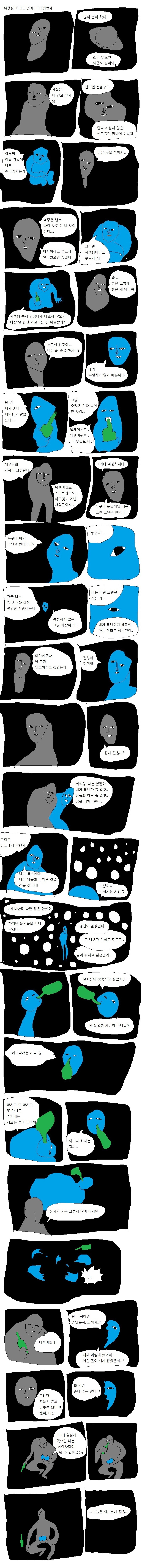 여행을 떠나는 만화 | 인스티즈