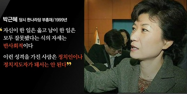 이런 성격을 가진 사람은 정치지도자가 돼서는 안 된다.jpg | 인스티즈