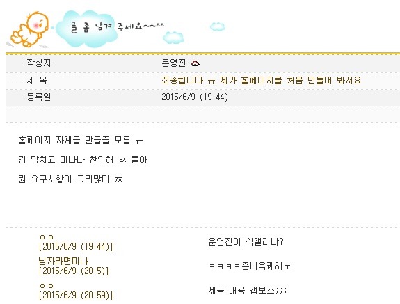 트와이스 미나 팬카페 운영자 ㅋㅋ | 인스티즈