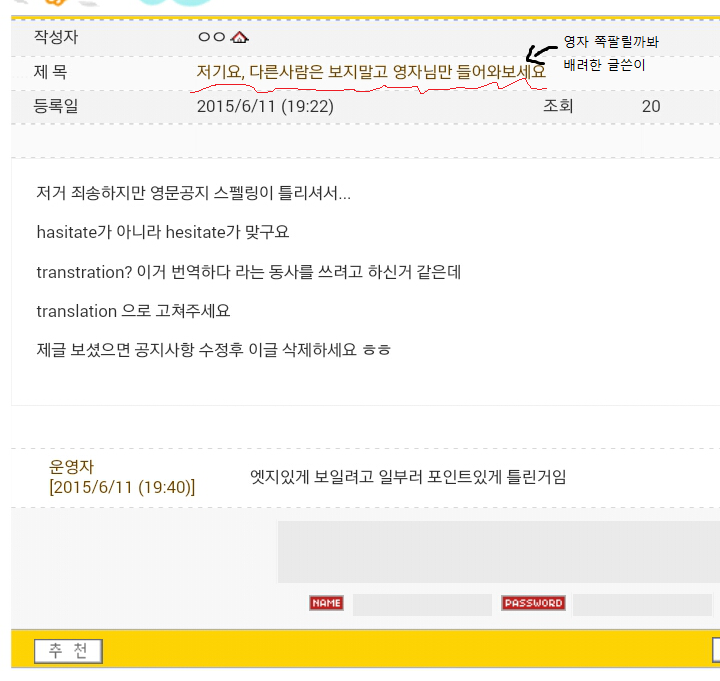 트와이스 미나 팬카페 운영자 ㅋㅋ | 인스티즈