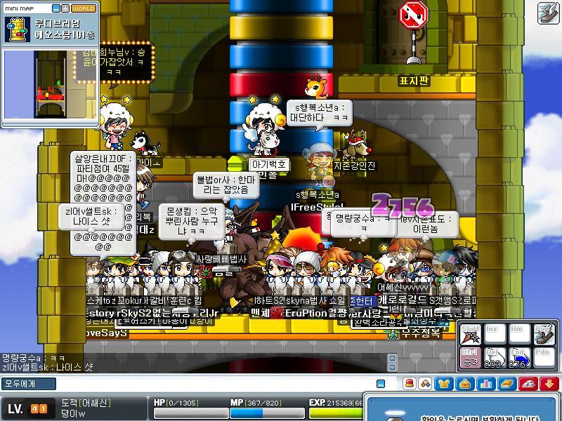 메이플 추억의 루디파퀘 | 인스티즈