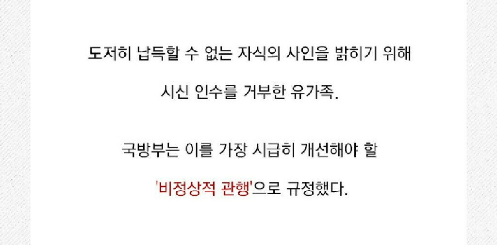 국방부의 세번째 살인 | 인스티즈