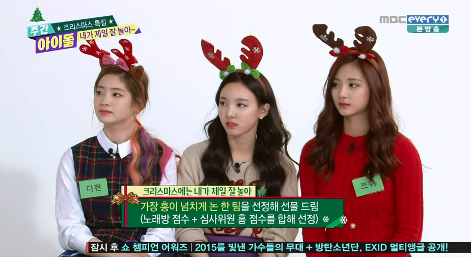 주간아이돌 혼자 돋보이는 쯔위.jpg | 인스티즈