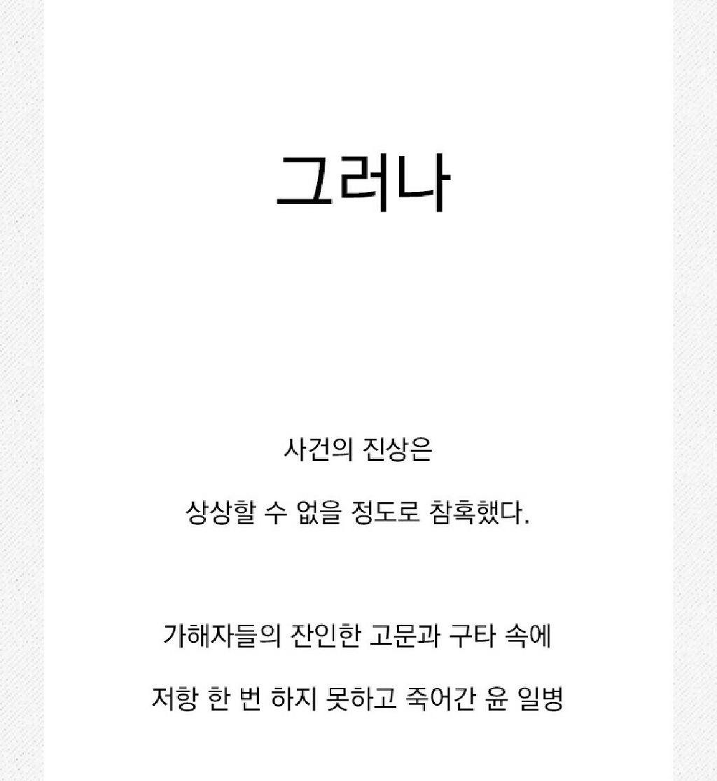 국방부의 세번째 살인 | 인스티즈