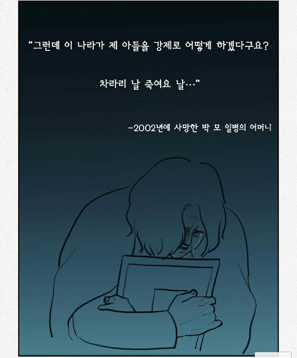 국방부의 세번째 살인 | 인스티즈