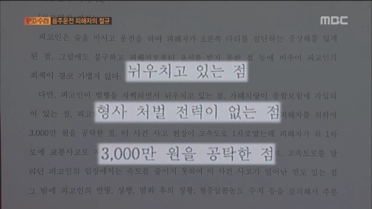 피해자가 더 고통받아야 하는 음주운전 사건 | 인스티즈