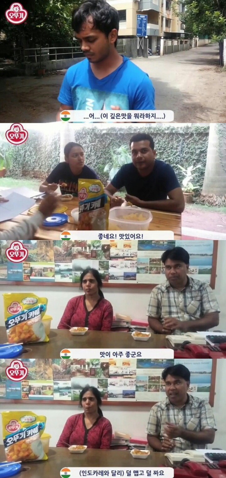 오뚜기 카레의 위엄 ㄷㄷㄷ | 인스티즈