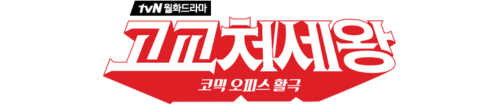 이제는 거의 믿고보는 tvN 드라마 | 인스티즈