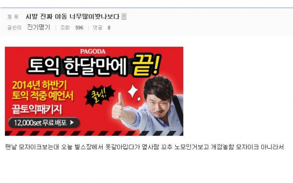 야동후유증(15) | 인스티즈