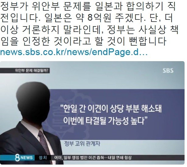 일본과 합의하기 직전 | 인스티즈