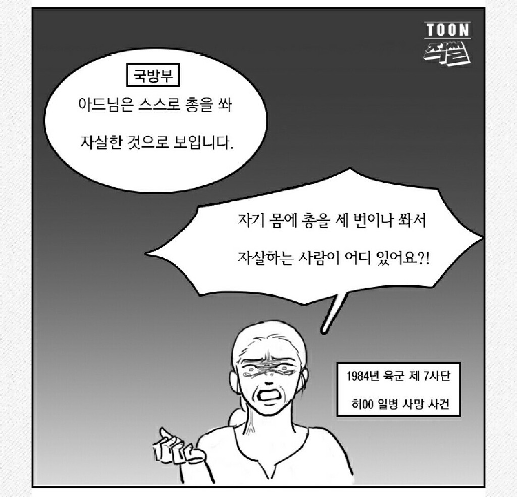 국방부의 세번째 살인 | 인스티즈