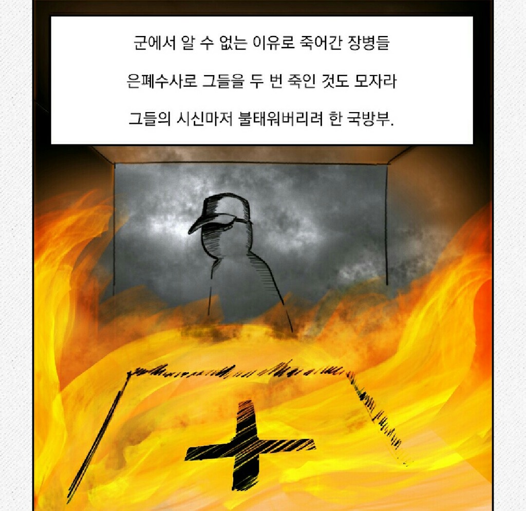 국방부의 세번째 살인 | 인스티즈