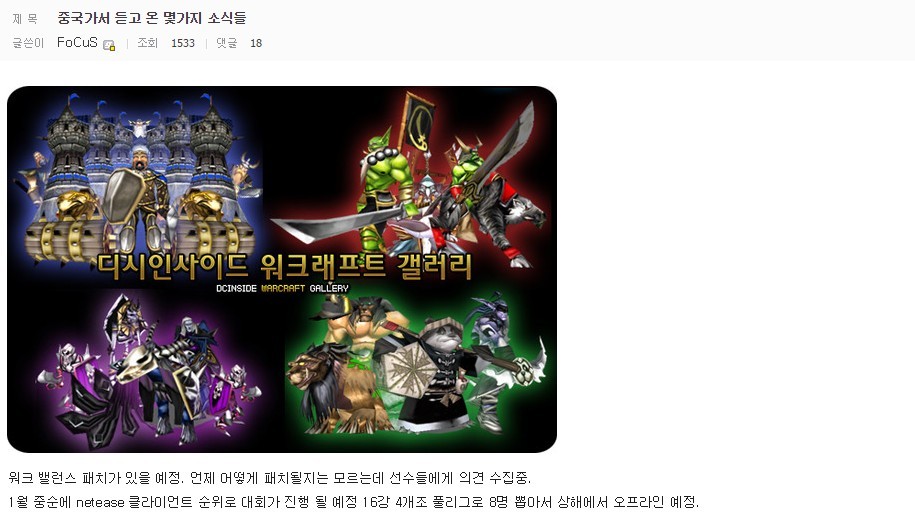 중국의 국민게임 위엄 | 인스티즈