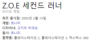 플레이스테이션2 능력치 다빼먹은 게임 | 인스티즈