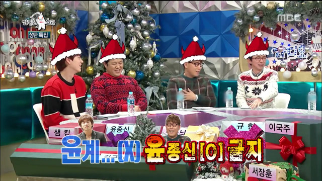 라디오스타 최초 금지어 제정 (feat.극딜) | 인스티즈