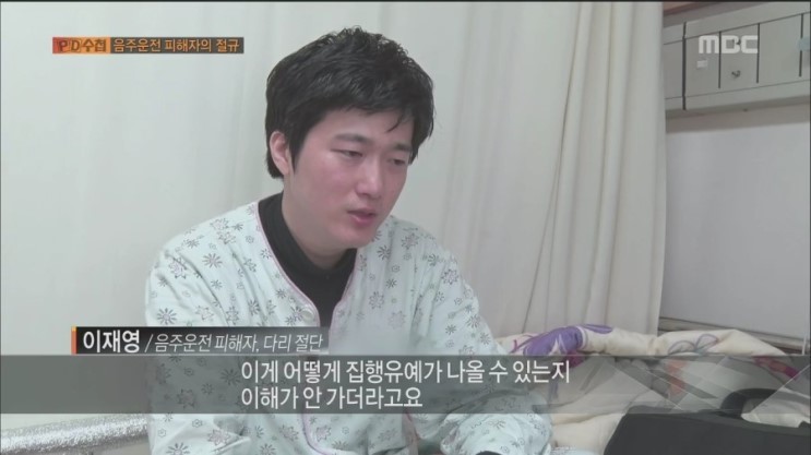 피해자가 더 고통받아야 하는 음주운전 사건 | 인스티즈