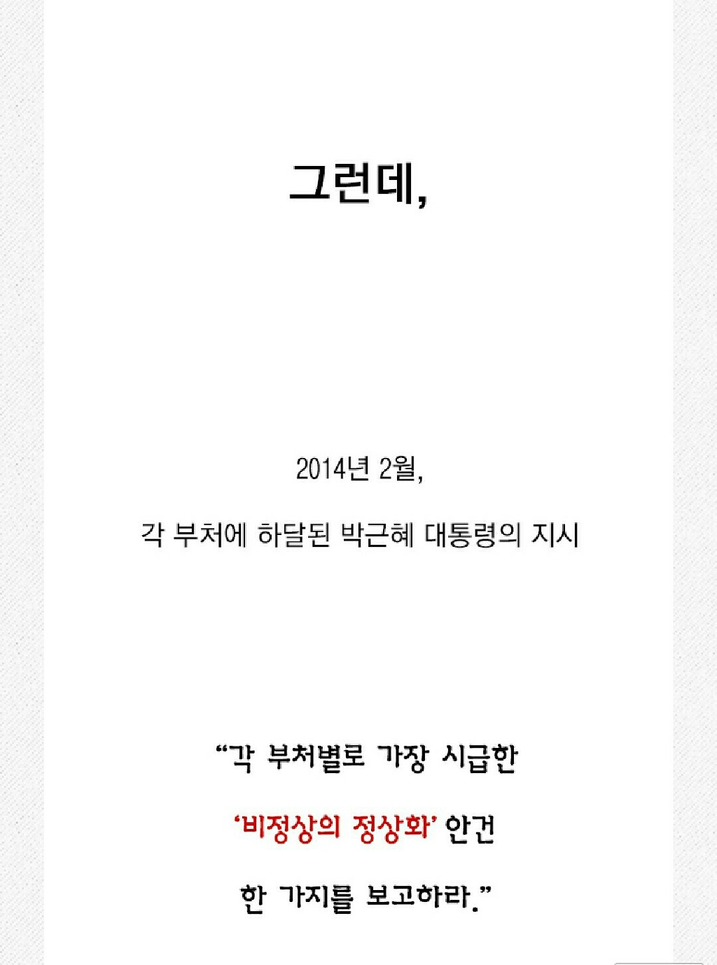 국방부의 세번째 살인 | 인스티즈