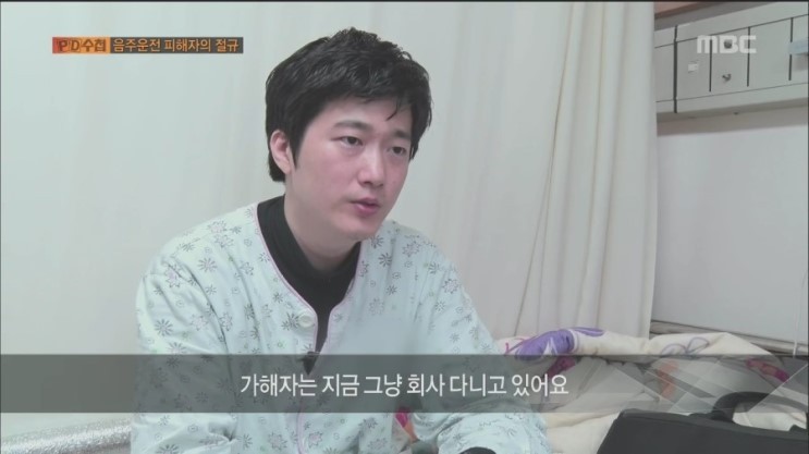 피해자가 더 고통받아야 하는 음주운전 사건 | 인스티즈