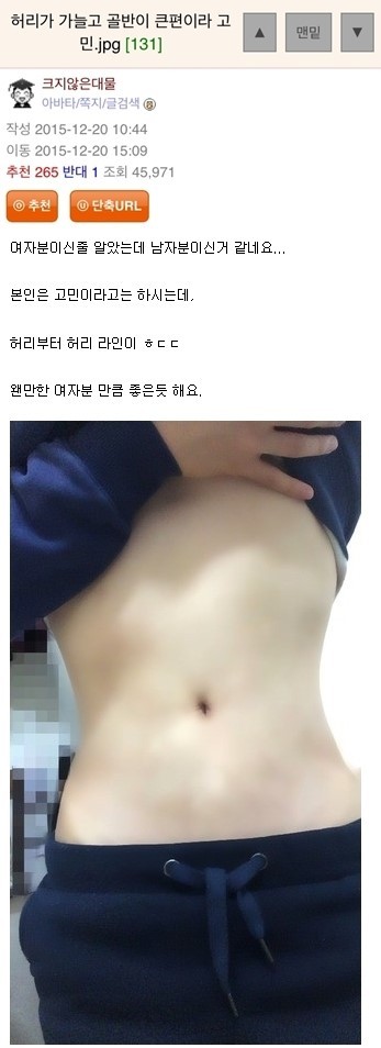 허리가 가늘고 골반이커서 고민.JPG | 인스티즈