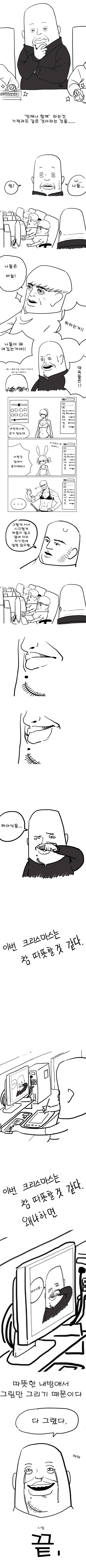 크리스마스 이브의 기적 | 인스티즈