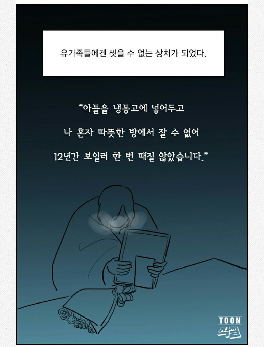 국방부의 세번째 살인 | 인스티즈