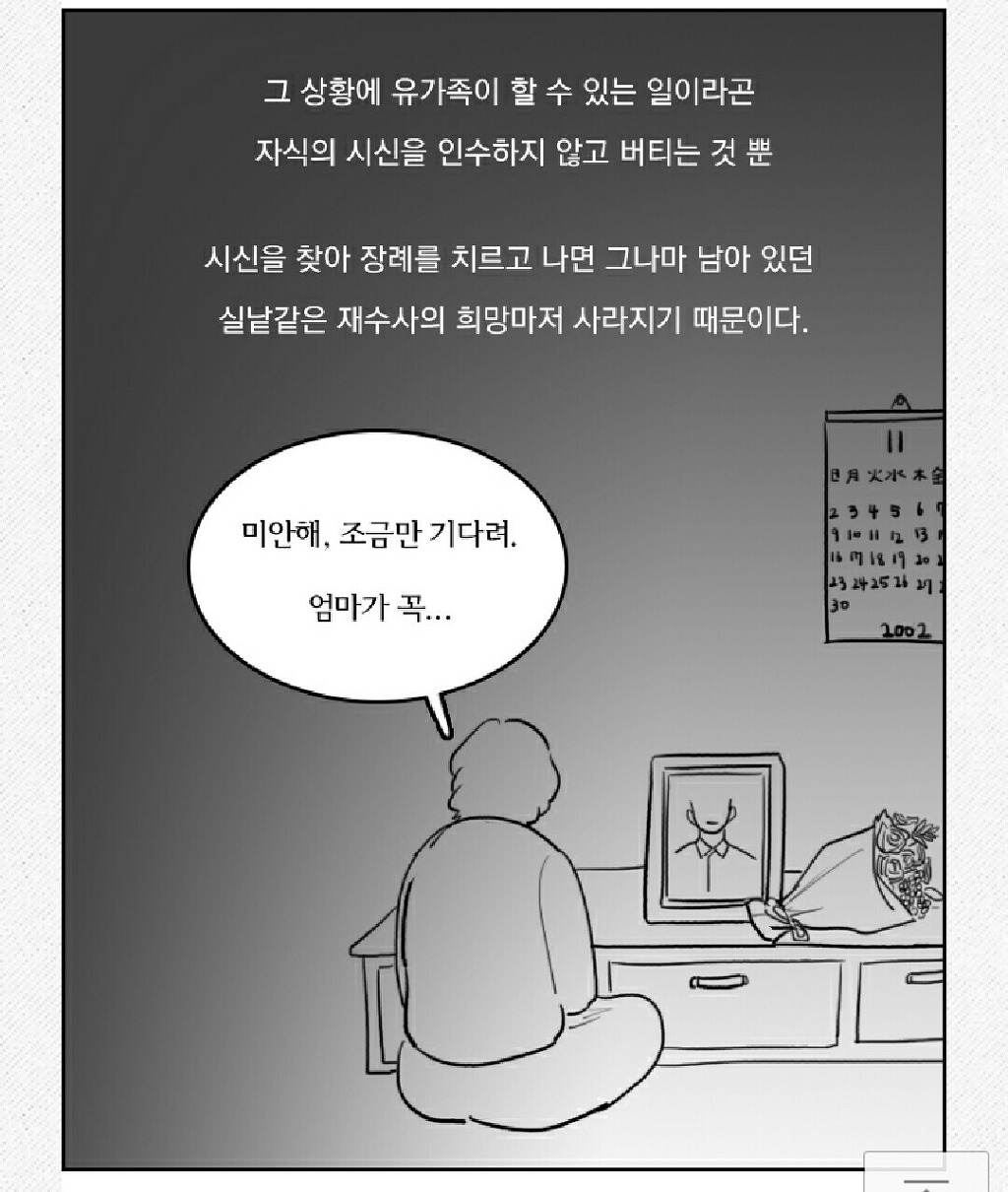 국방부의 세번째 살인 | 인스티즈