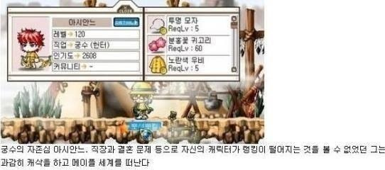 메이플 연예인 | 인스티즈